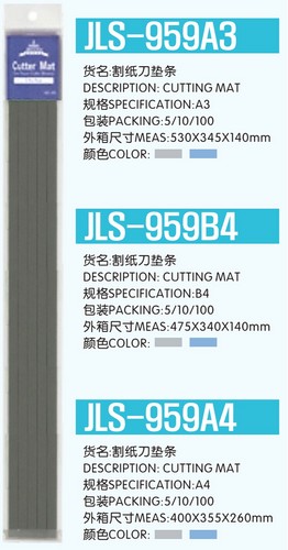 Сменный  марзан для роликового резака JLS-959 A4 MATT - №1