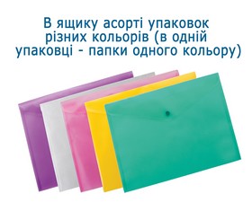 Папка-конверт на кнопке Buromax А4, 170 мкм, ассорти