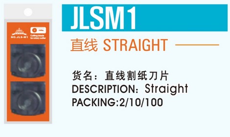 Сменное прямое лезвие для резака JLS 959-1/959-3 - №1
