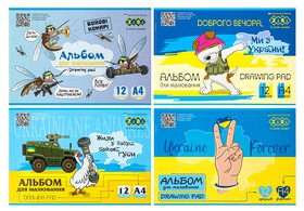 Альбом для малювання на скобі, PATRIOT, 12 аркушів, 120 г/м2, KIDS Line