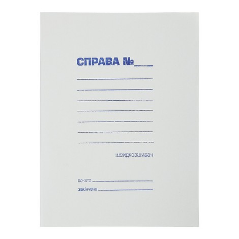 Папка архивная СПРАВА со скоросшивателем BUROMAX А4 - №1
