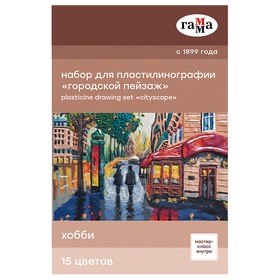 Набор для пластилинографии Городской пейзаж 15 цв. 390 г