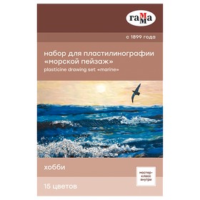 Набір для пластилінографії Морський пейзаж 15 кол. 390 г