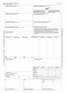 CMR (9 л.+ 18 графа) Международная ТТН, нум - №1