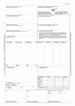CMR (9 л.+ 18 графа) Международная ТТН, нум - №4