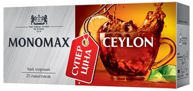Чай чорний 1.5г*25, пакет, CEYLON TEA "СУПЕР ЦЕНА", МОNОМАХ