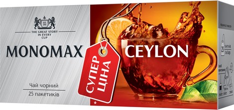 Чай чёрный 1.5г*25, пакет, CEYLON TEA "СУПЕР ЦЕНА", МОNОМАХ - №1