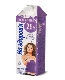 Молоко 2,5% 950г, безлакт, ультрапастер., НА ЗДОРОВЬЕ