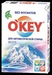 Порошок стиральный по авт. Universal 400г, O'KEY - №1