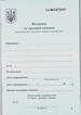 Вкладишь в трудовую книжку - №1