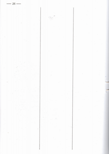 Книга расчетных операций Доп. №1, 50 стр., офс.вертикальная - №7