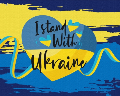 Картина по номерам "Оставайся с Украиной", 40*50 - №1