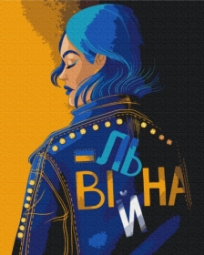 Картина по номерам "Вільна Поліна Скурихіна", 40*50