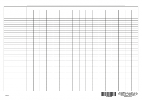 Пустография, офс., А3, 1+0, к-т 100 л. - №1