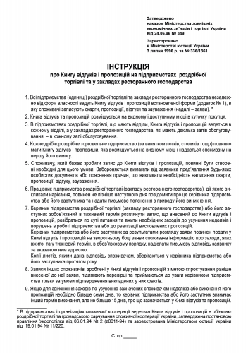 Книга отзывов и предложений, А5, офс, 48 л. - №3