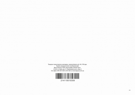 С/у,Товарно-транспортная накладная, А-4,100л.,1+0, б/н (новая форма) - №2