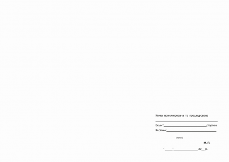 Книга учета доходов и расходов ФО - предпринимателями и физическими лицами, осуществляющими незал деятель (2021) - №3