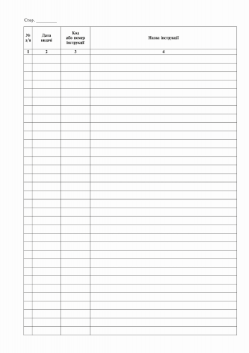 Журнал учета выдачи инструкций по охране труда на предприятии (2018), 24 л - №41