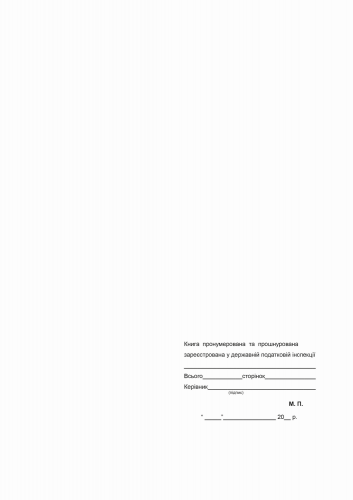 Книга доходов и расходов (для плательщиков ед. 3 гр., являющихся пл. НДС) -2015, А4, офс, 48 л. - №5