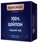 Чай черный 2г*100, пакет, 100% CEYLON, МОНОМАХ - №1