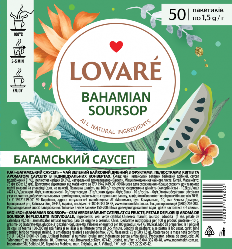 Чай зеленый 1.5г*50, пакет, Багамский саусеп, LOVARE - №1