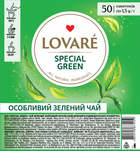 Чай зеленый 1.5г*50, пакет, "Special green", LOVARE - №1