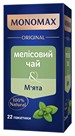 Чай Мелисовый 1,5г*22, пакет, Мята, МОNОМАХ - №1