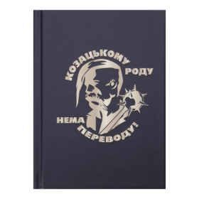 Записна книжка ARMED FORCES, А6, 64 арк., клітинка, тверда обкладинка, мат. ламінація, т.синій