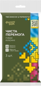 Губки кухонні 3 шт, "ЧИСТА ПЕРЕМОГА", ФРЕКЕН БОК
