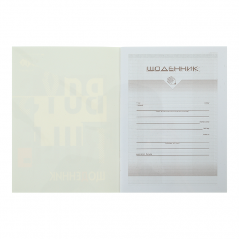 Дневник школьный ZiBi SMART Line А5, 40 листов, CAR - №2