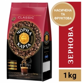 Кава в зернах 1000г*6, пакет, "Сlassic", ЧОРНА КАРТА (PL)