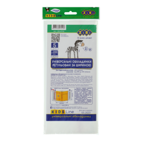 Універсальні обкладинки з регулюючим клапаном, 425х245 мм, 5шт/уп, 200 мкм, KIDS Line