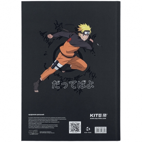 Щоденник шкільний Kite Naruto NR24-262-1, тверда обкладинка - №8