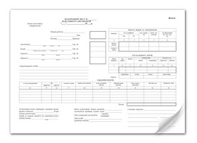 Путевой лист грузового автомобиля, газ., 1+1, 100 л., нум.