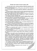 Общий журнал работ, Приложение А, (новый), А4, офс., 24 с. - №2