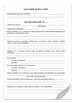 Общий журнал работ, Приложение А, (новый), А4, офс., 24 с. - №3