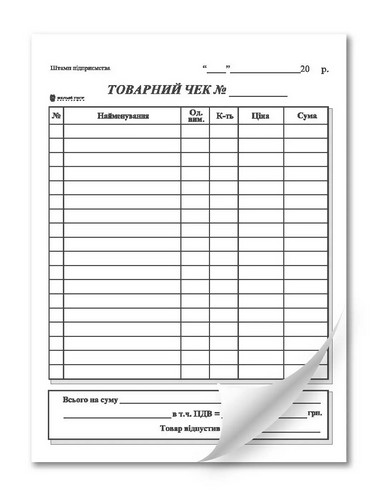 Товарный чек, вертикальный, А6, газ, 1+0, 100 л. - №1