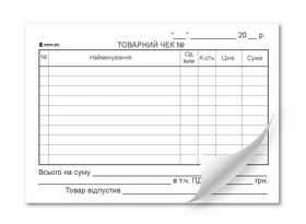Товарний чек, горизонтальний, А6, газ, 1+0, 100 арк.
