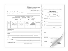 Прибутково-касовий ордер, газ,  А5,  1+0