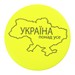 Значок световозвращающий Тип 2, "Украина превыше всего" - №3