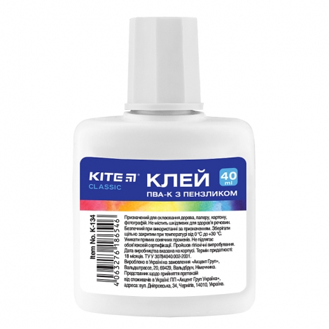 Клей ПВА с кисточкой Kite Classic K-134, 40 мл - №1