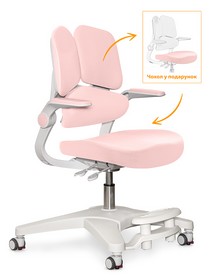 Дитяче крісло Mealux Trident Pink