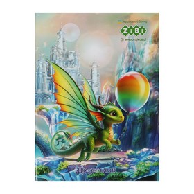 Щоденник шкільний DRAGON, А5, 40 арк, SMART Line