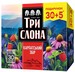 Чай травяной 1.4г*35, пакет, "Карпатский сбор", ТРИ СЛОНА - №1
