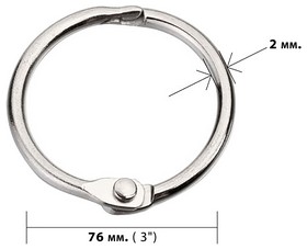 Кольца металлические 76мм (3") серебро, пач/10шт.
