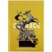 Книга записная А4 Courage, 96л., клет., желтая - №1