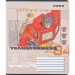 Тетрадь 18 л., кл., гибр. лак + УФ лак, TF - №12