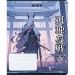 Тетрадь 18 л., лин., софт-тач + УФ лак, Kite Anime - №12