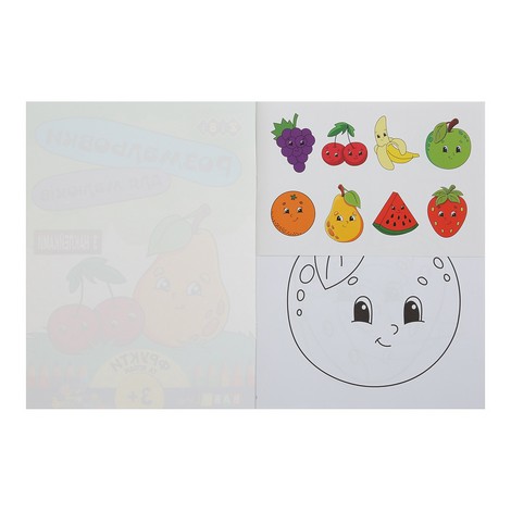 Раскраска ФРУКТЫ И Ягоды, 8 стр., с наклейками, BABY LINE - №3