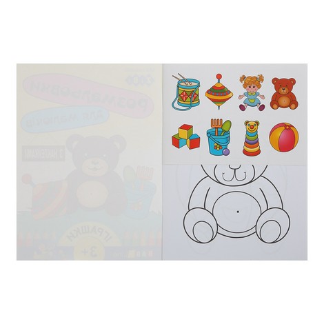 Раскраска ИГРУШКИ, 8 стр., с наклейками, BABY LINE - №3